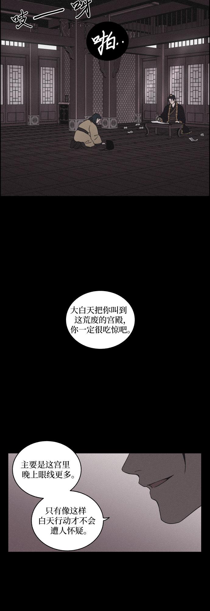 [第6话] 十日天下（2）19