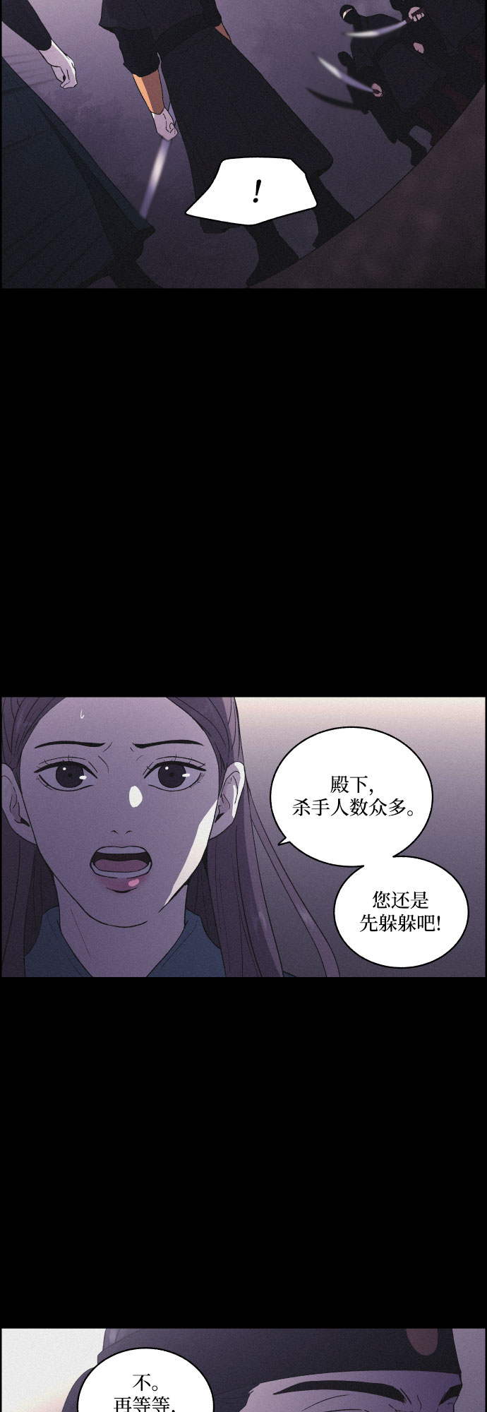 [第16话] 狩猎的目的（2）40