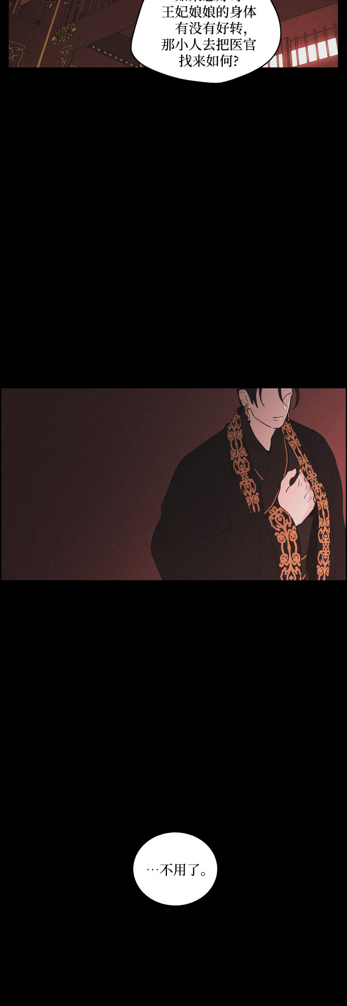 [第44话] 疼痛（1）20