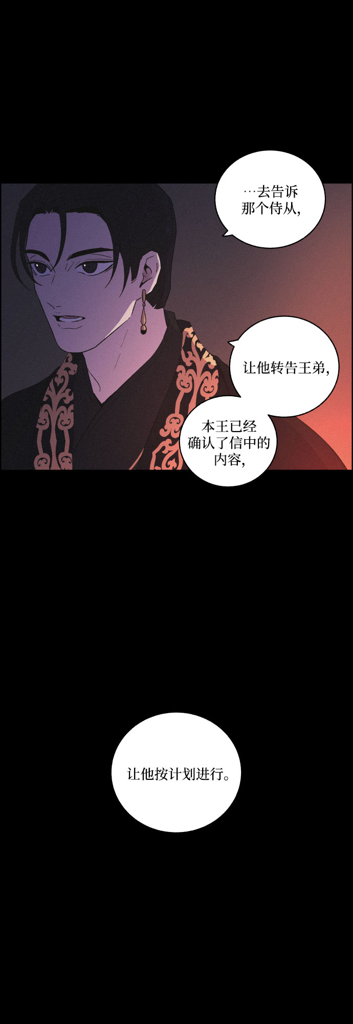 [第54话] 爱慕之心和逆反之心（1）32