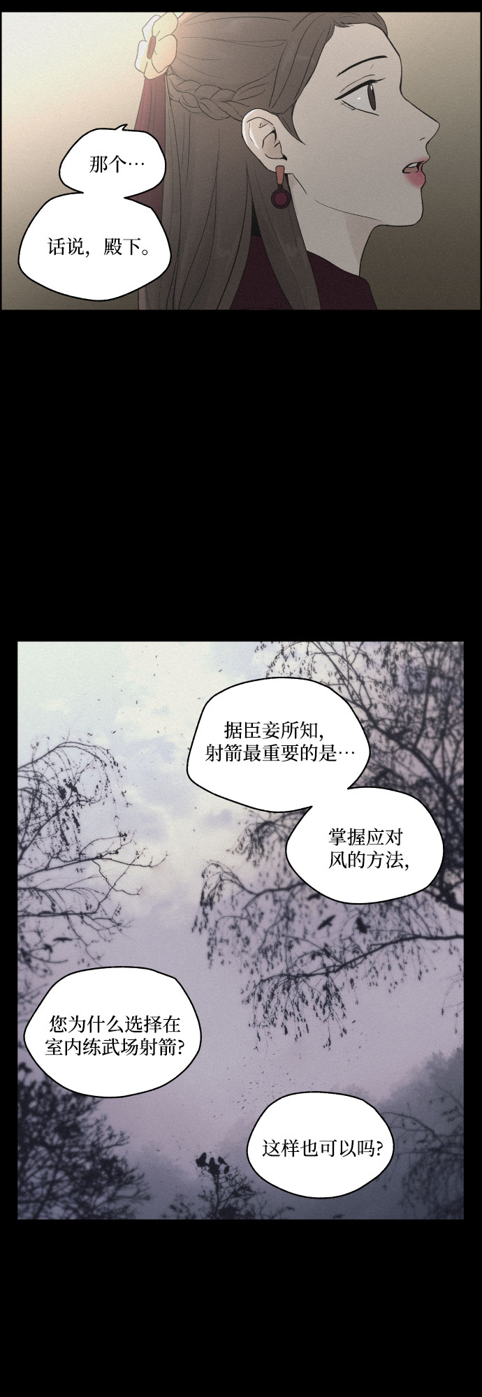 [第14话] 皮里春秋21