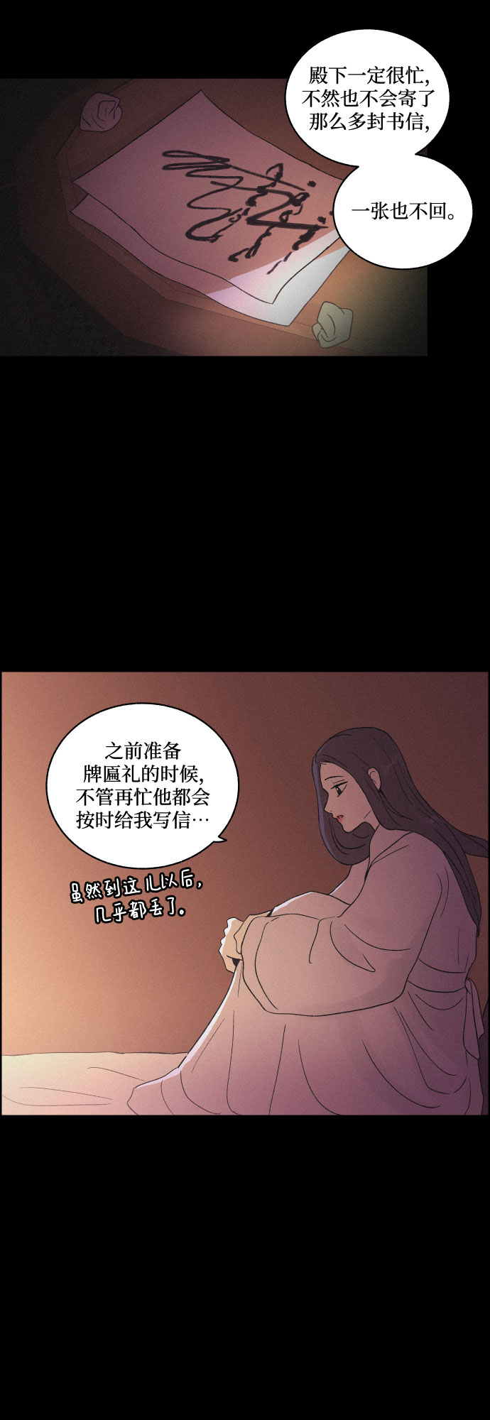 [第23话] 北风16