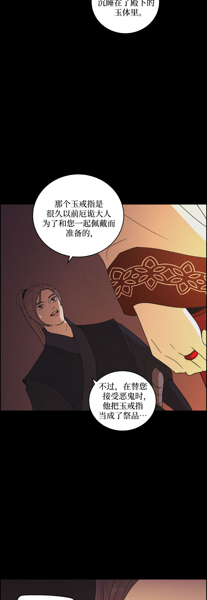 [第54话] 爱慕之心和逆反之心（1）2