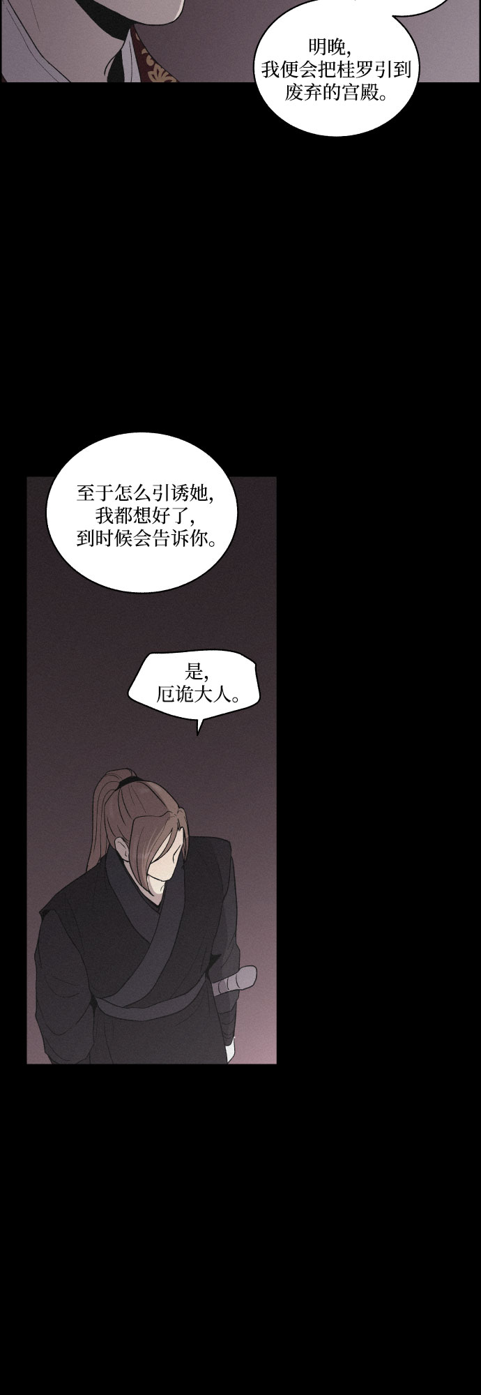 [第11话] 浪漫和欺瞒（1）23