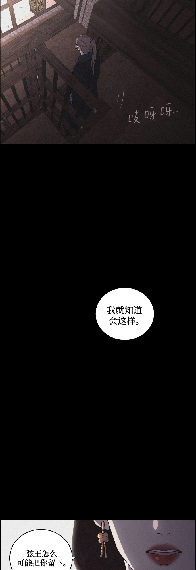 [第17话] 不可挽回18
