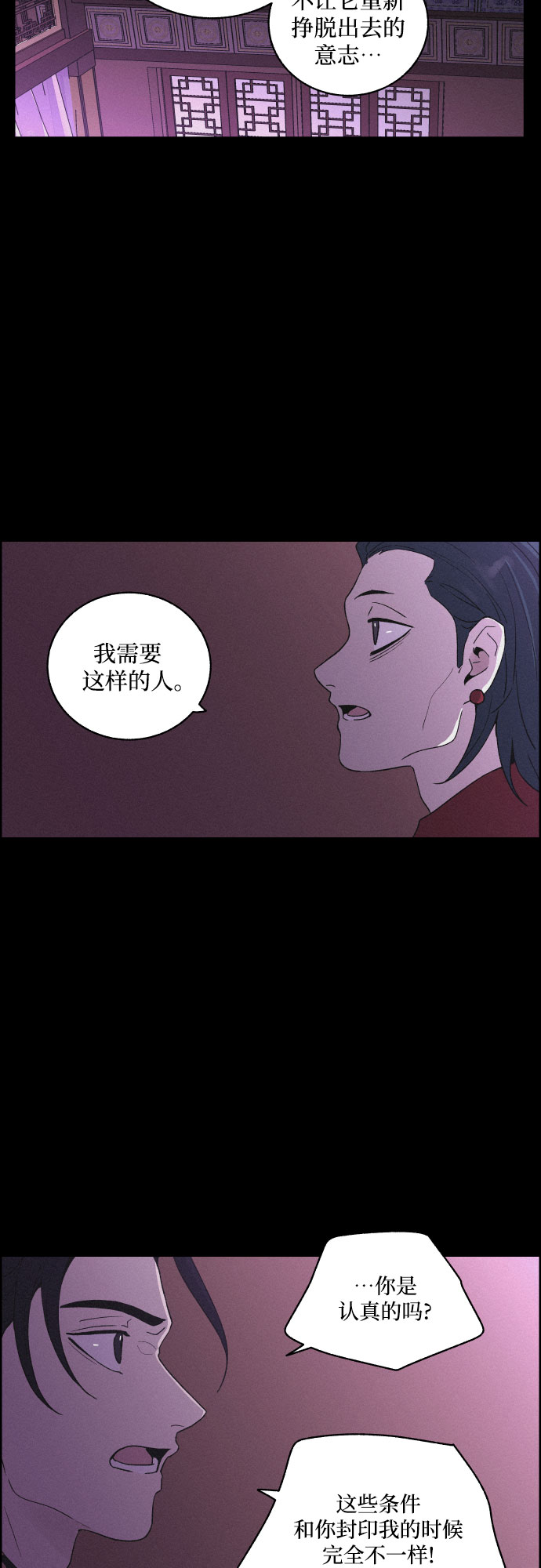 [第42话] 我终於等到了你（2）18