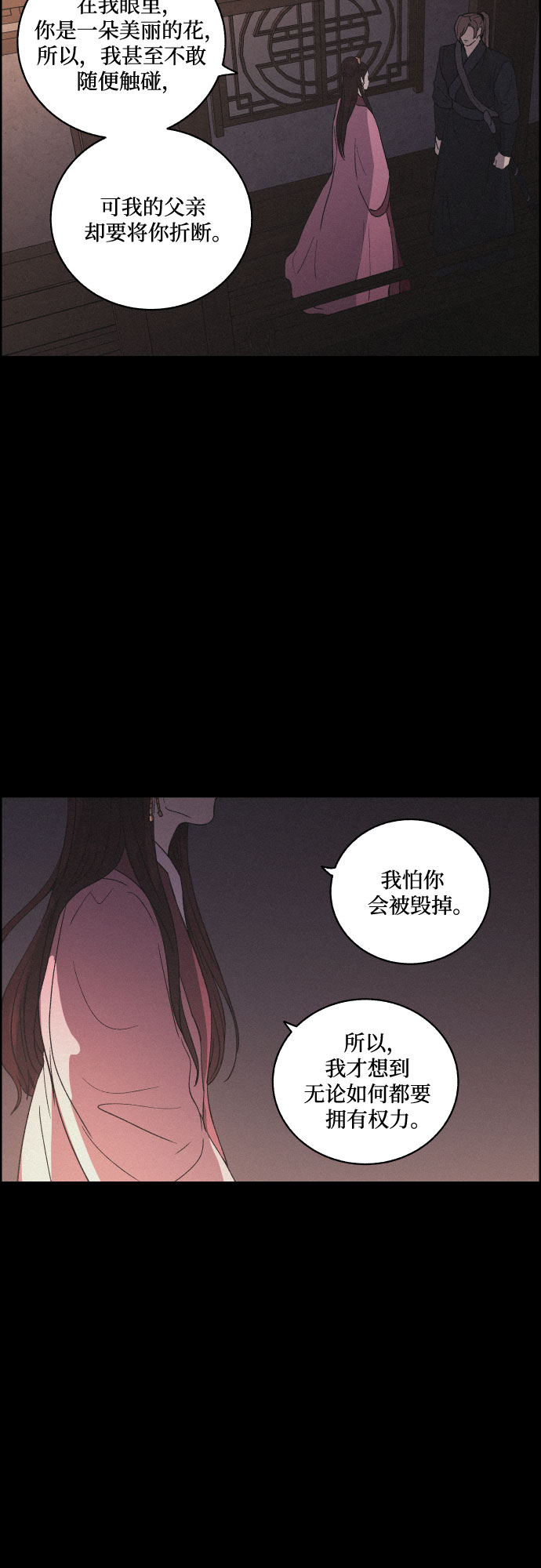 [第46话] 金丝牢笼（1)29