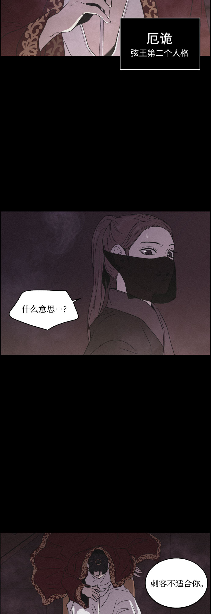 [第2话] 王宫状况2