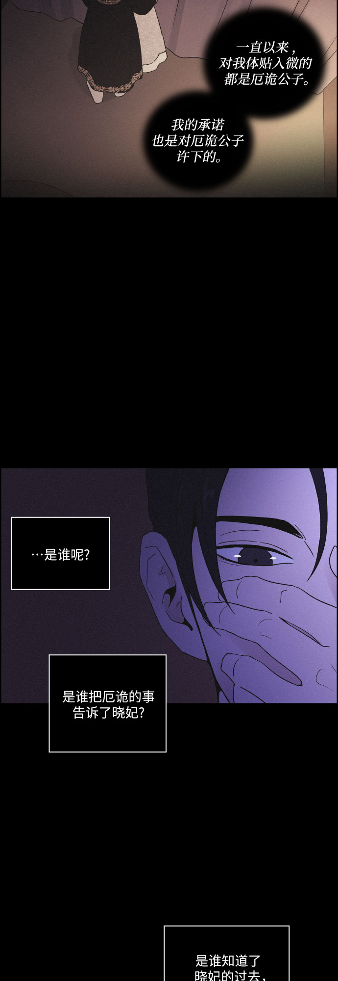 [第49话] 後悔是宿命39