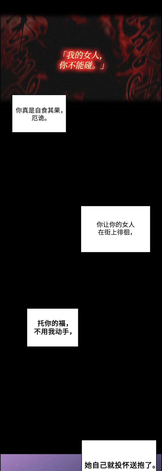 [第10话] 笼中鸟53