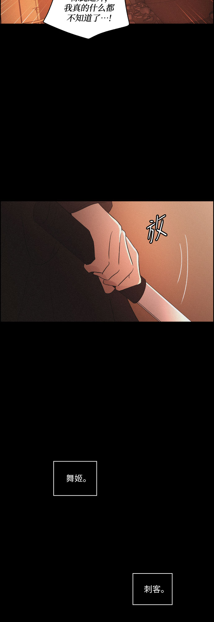 [第50话] 追踪14