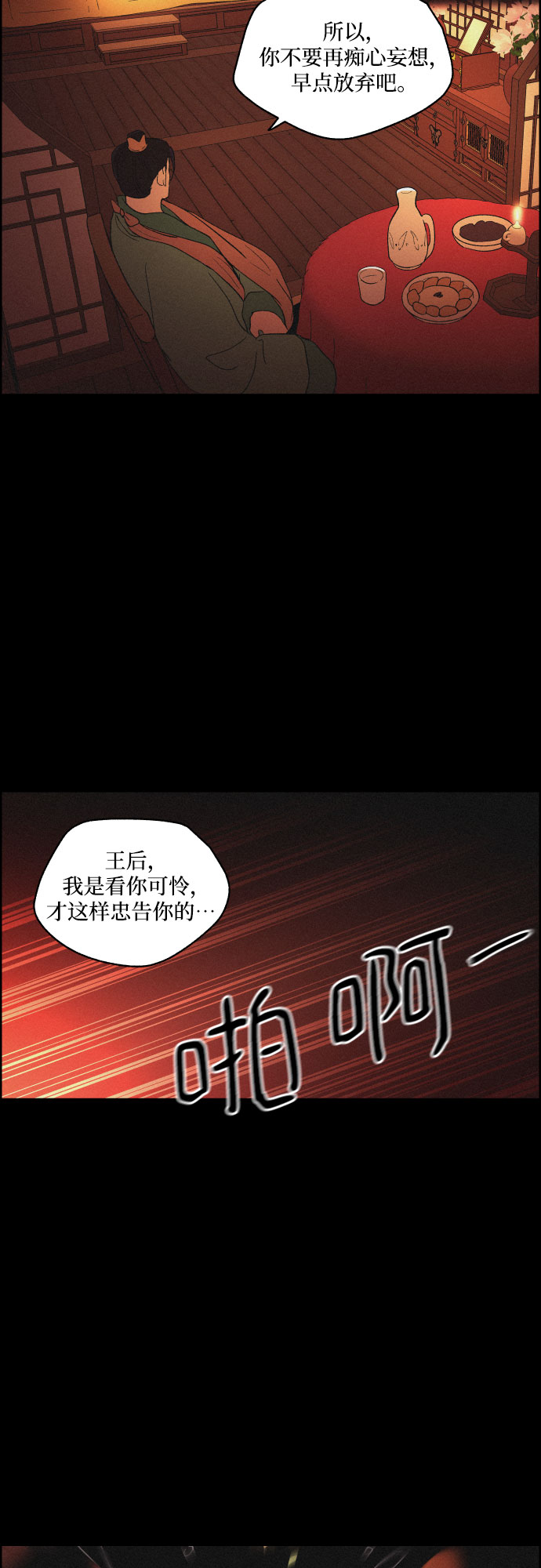 [第38话] 长恨梦（4）24