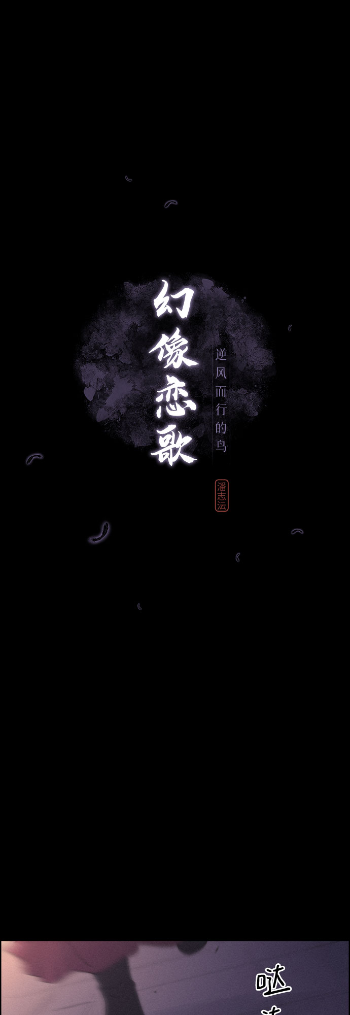 [第39话] 长恨梦（5）3