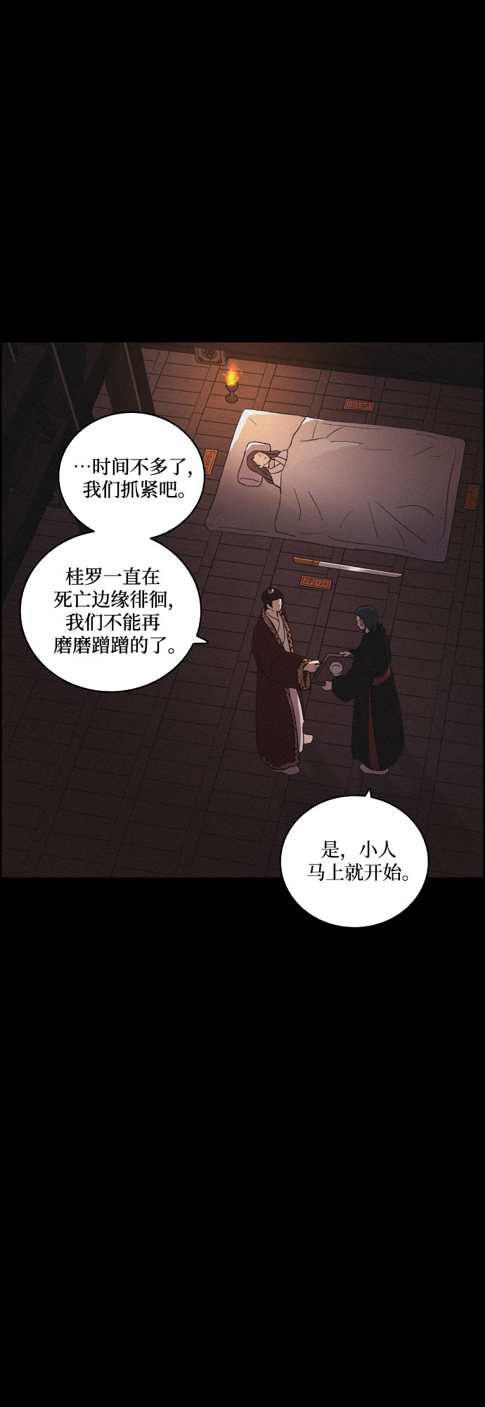 [第42话] 我终於等到了你（2）43