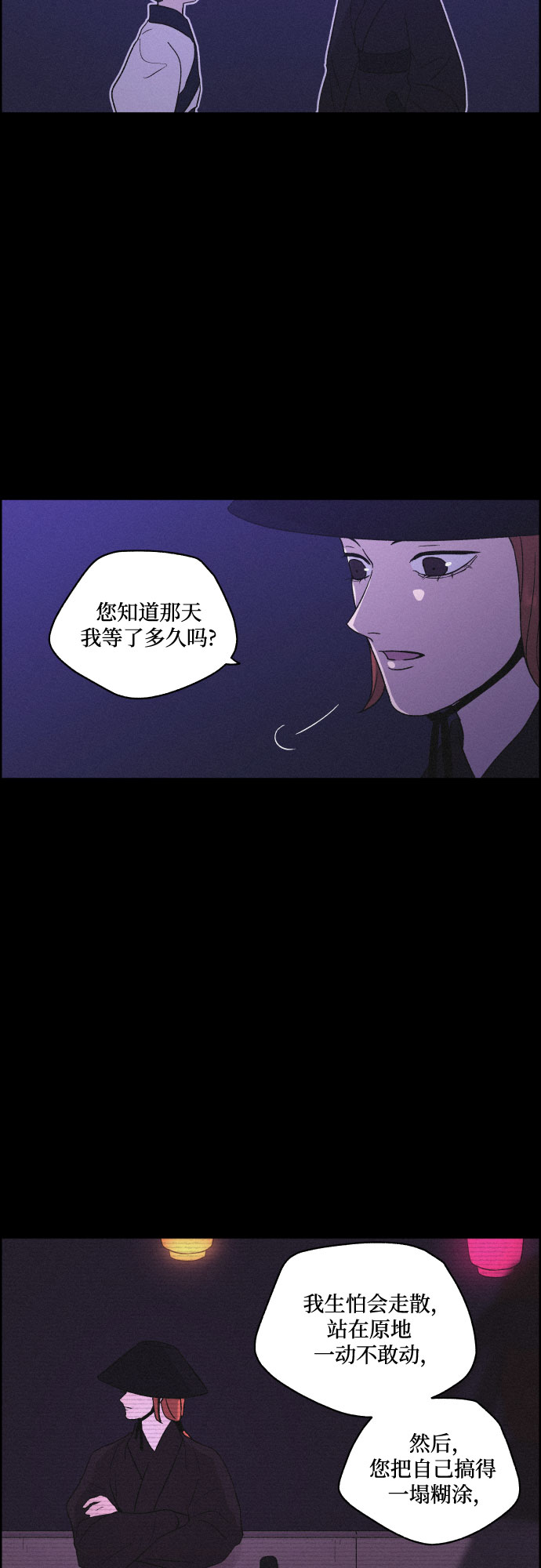 [第53话] 风中残烛（3）20