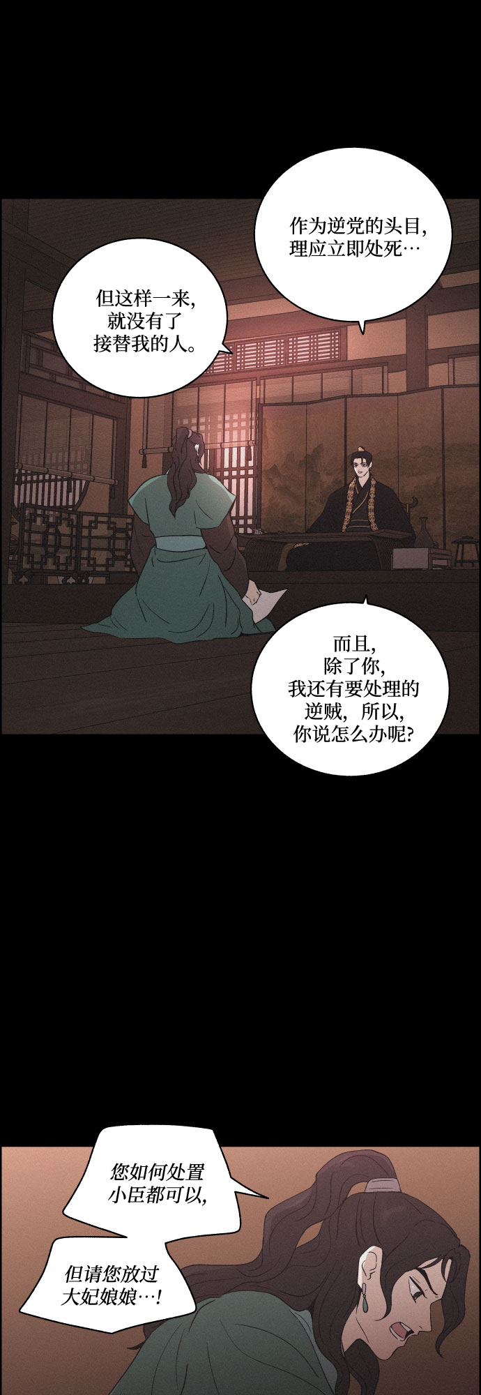 [第48话] 金丝牢笼（3)27