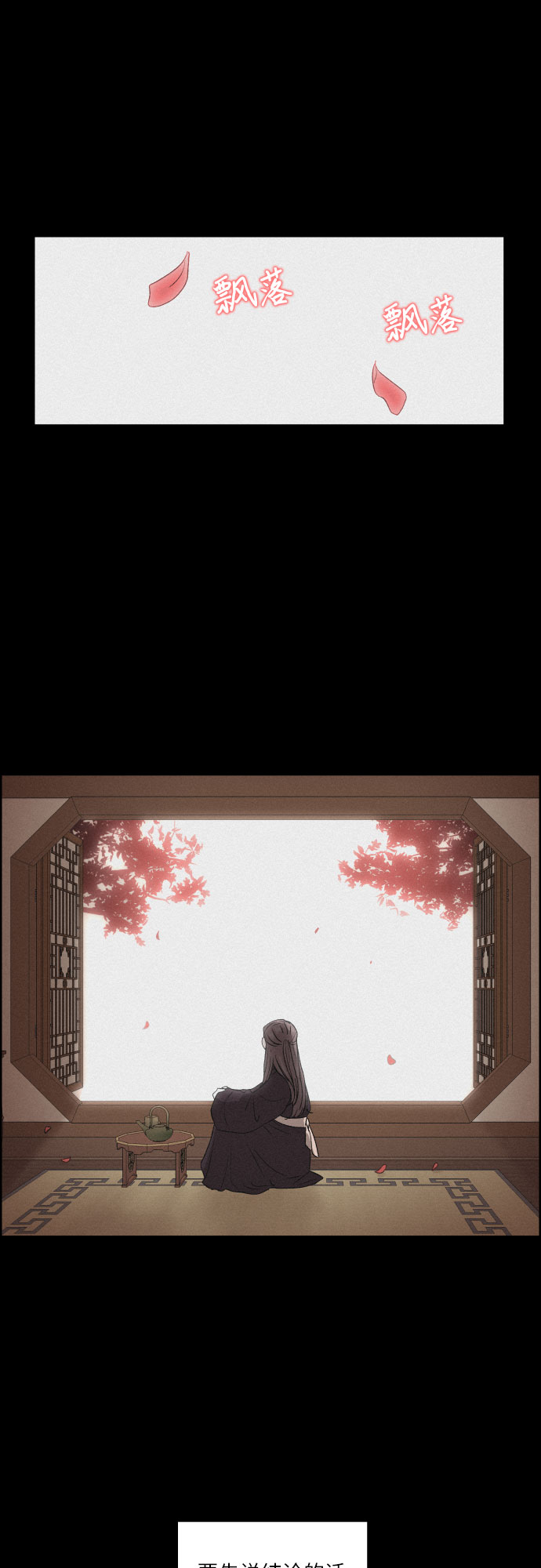 [第1话] 燕月的身世29
