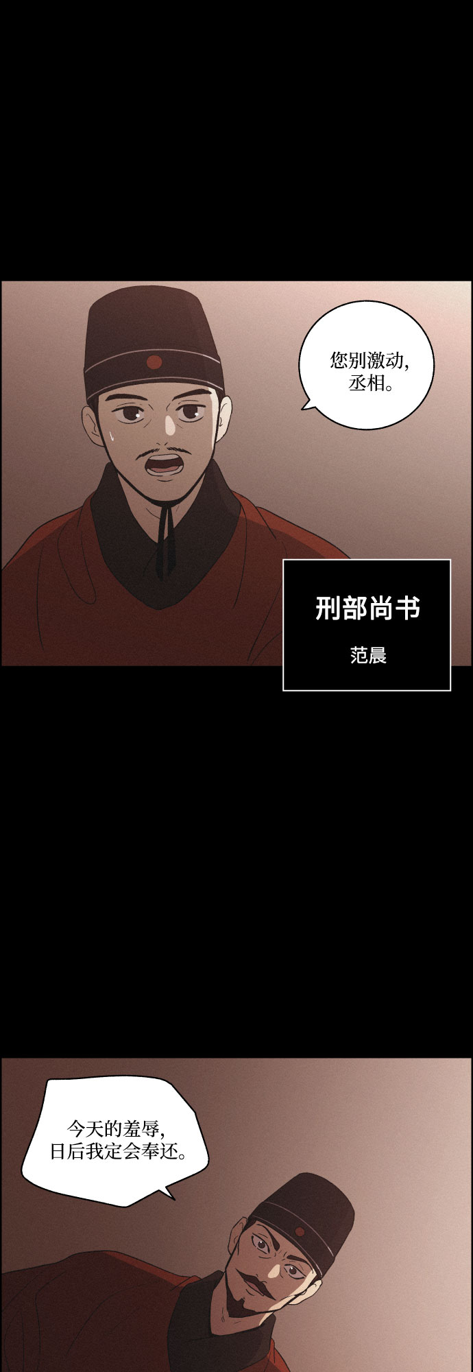 [第52话] 风中残烛（2）32