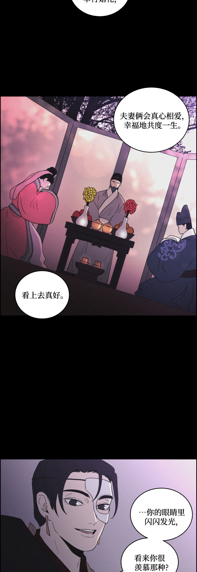 [第37话] 长恨梦（3）19