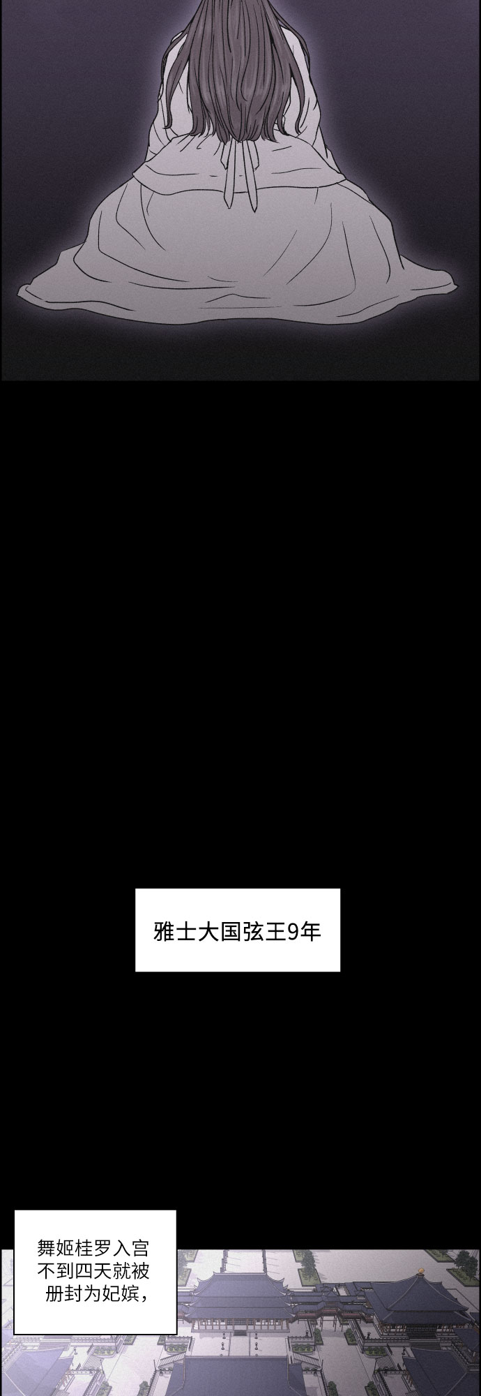 [第2话] 王宫状况12