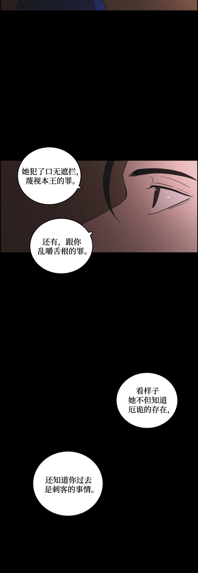 [第51话] 风中残烛（1）45