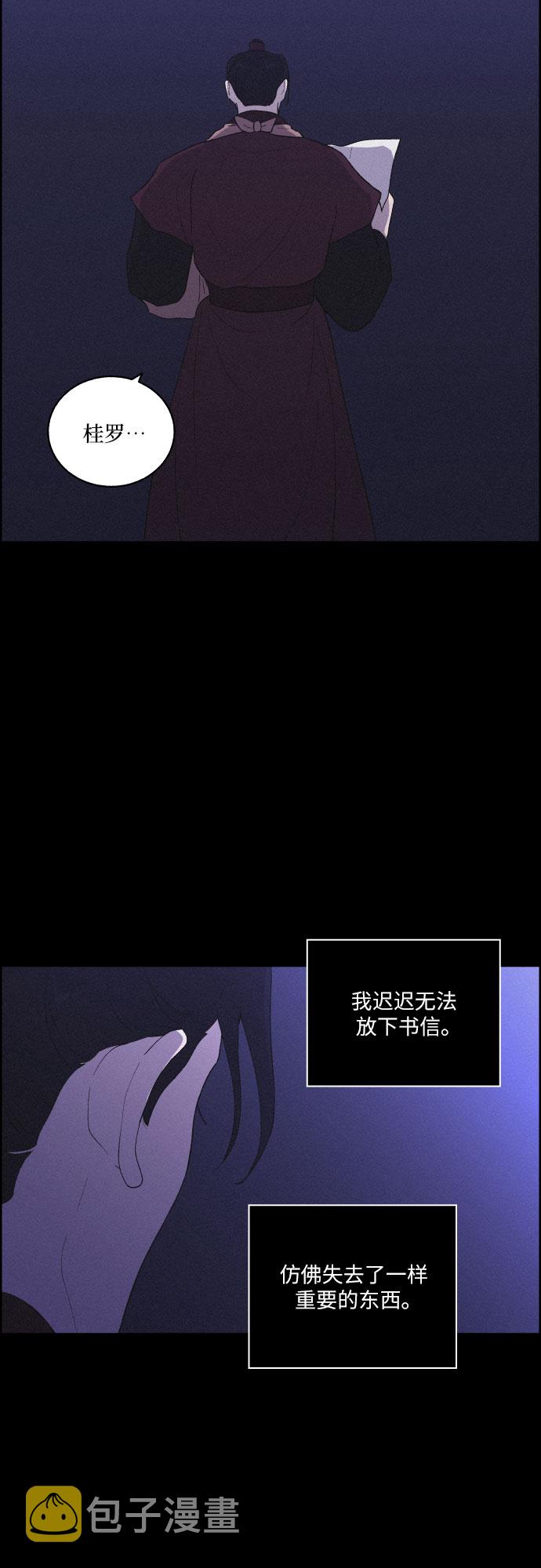 [第39话] 长恨梦（5）19
