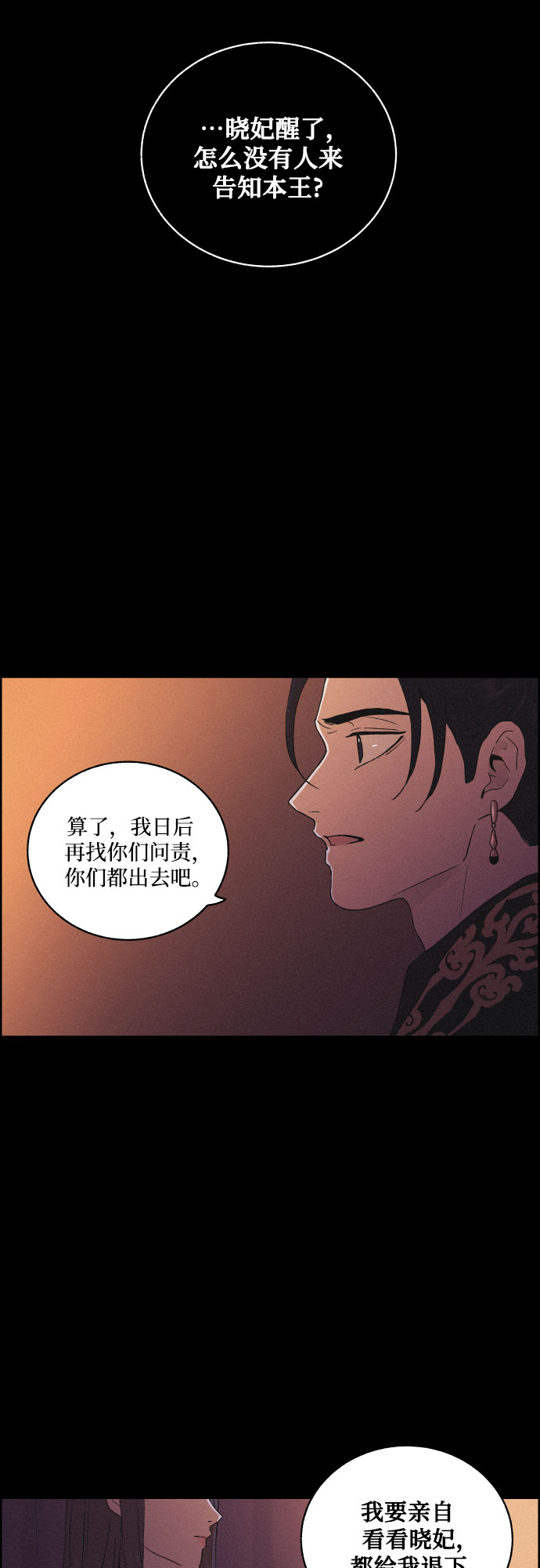 [第44话] 疼痛（1）33