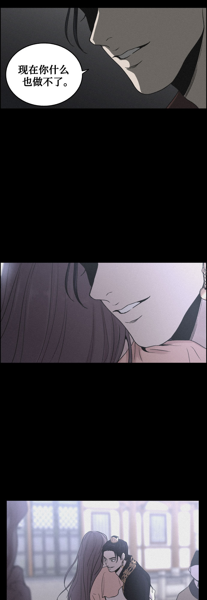 [第4话] 怒火激起的怒火（2）28
