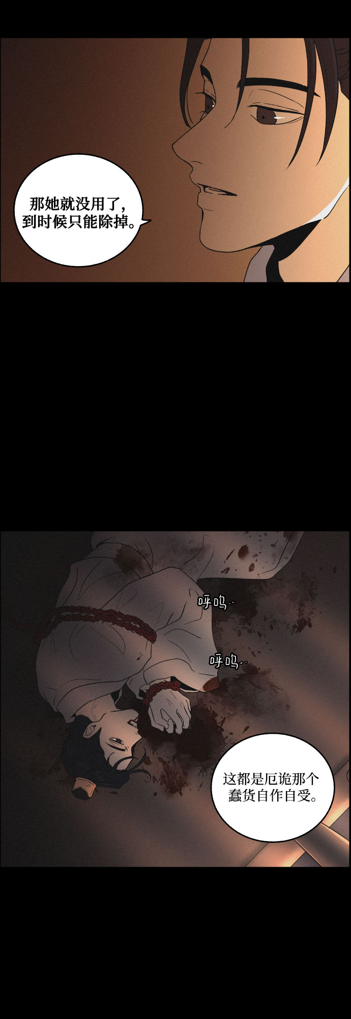 [第12话] 浪漫和欺瞒（2）37