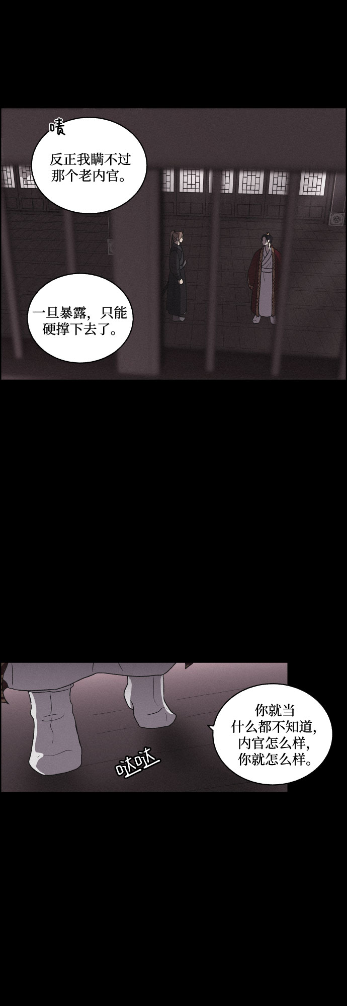 [第11话] 浪漫和欺瞒（1）27