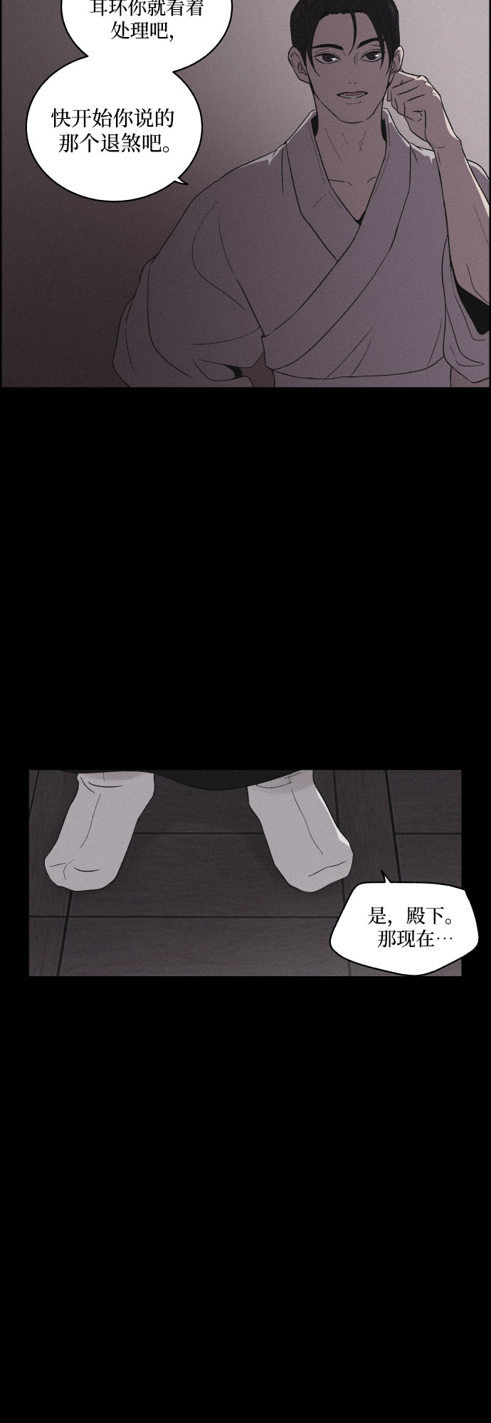 [第7话] 十日天下（3）45