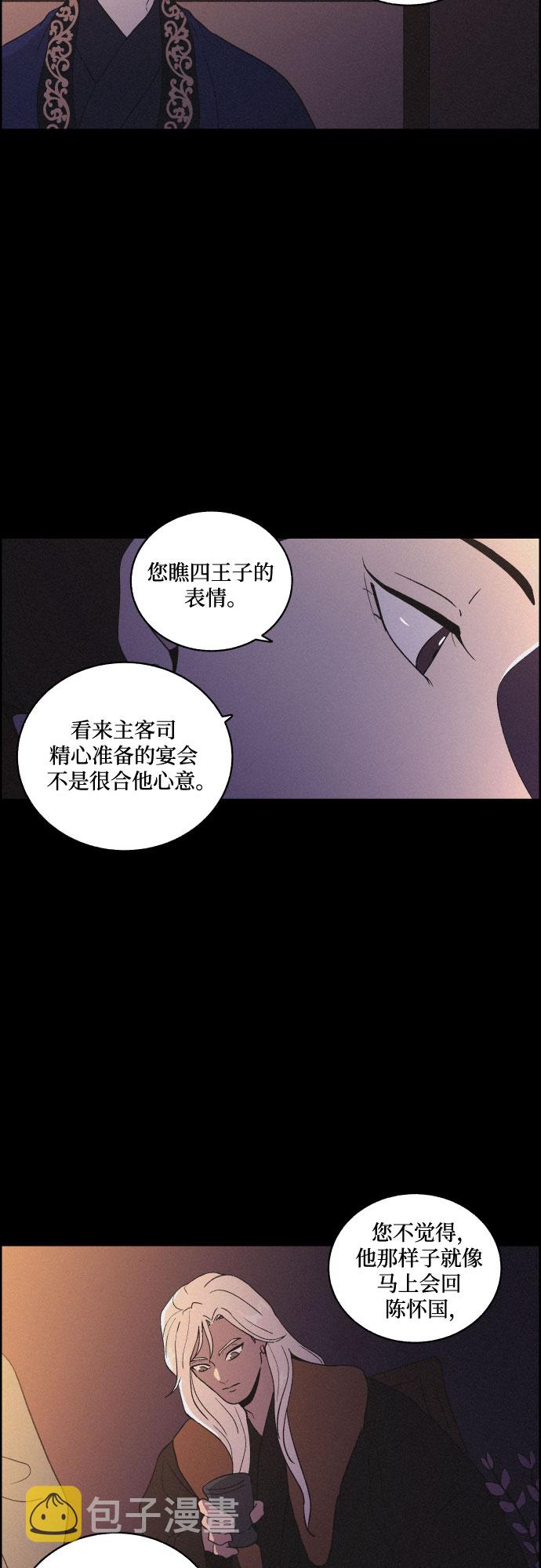 [第29话] 沉闷的宴会（1）23