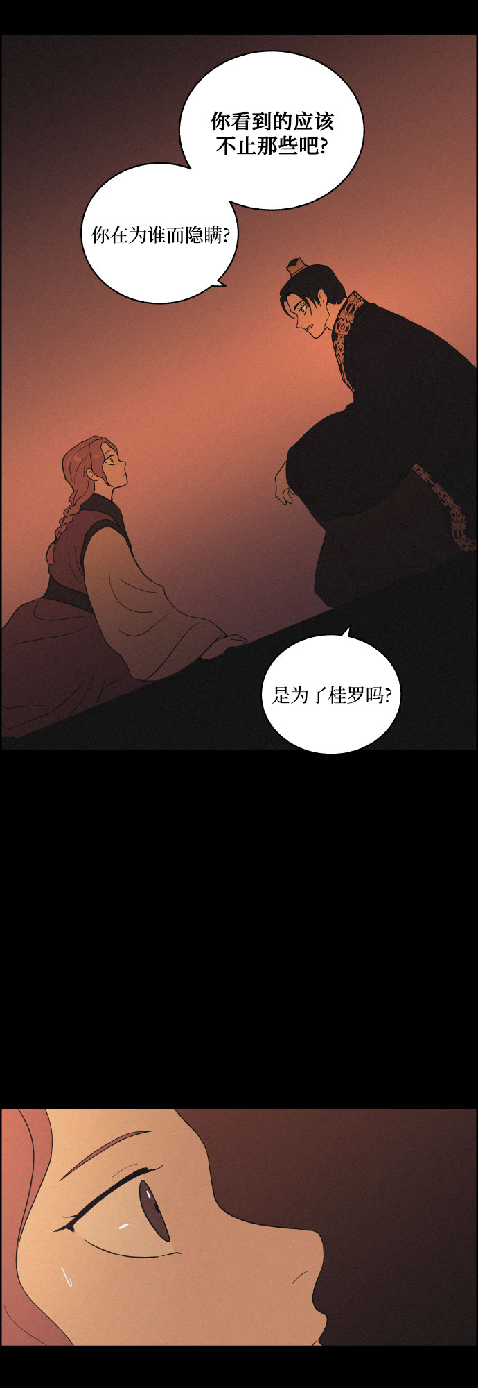 [第34话] 烈焰14