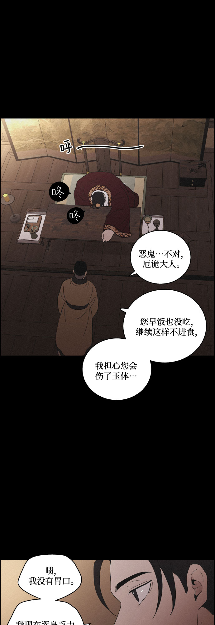 [第39话] 长恨梦（5）23
