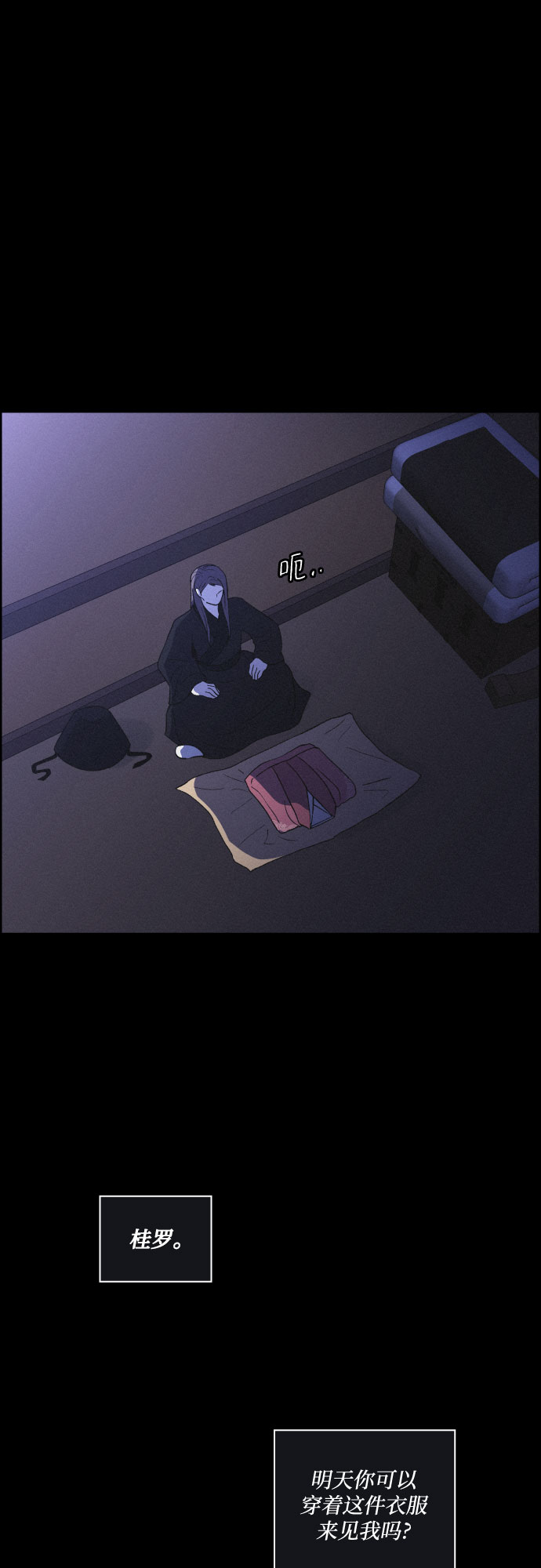[第38话] 长恨梦（4）13
