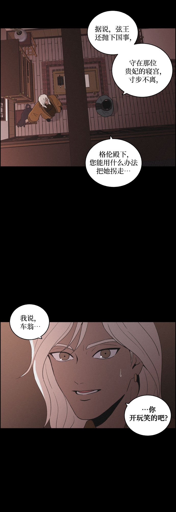 [第31话] 月落鸟啼6