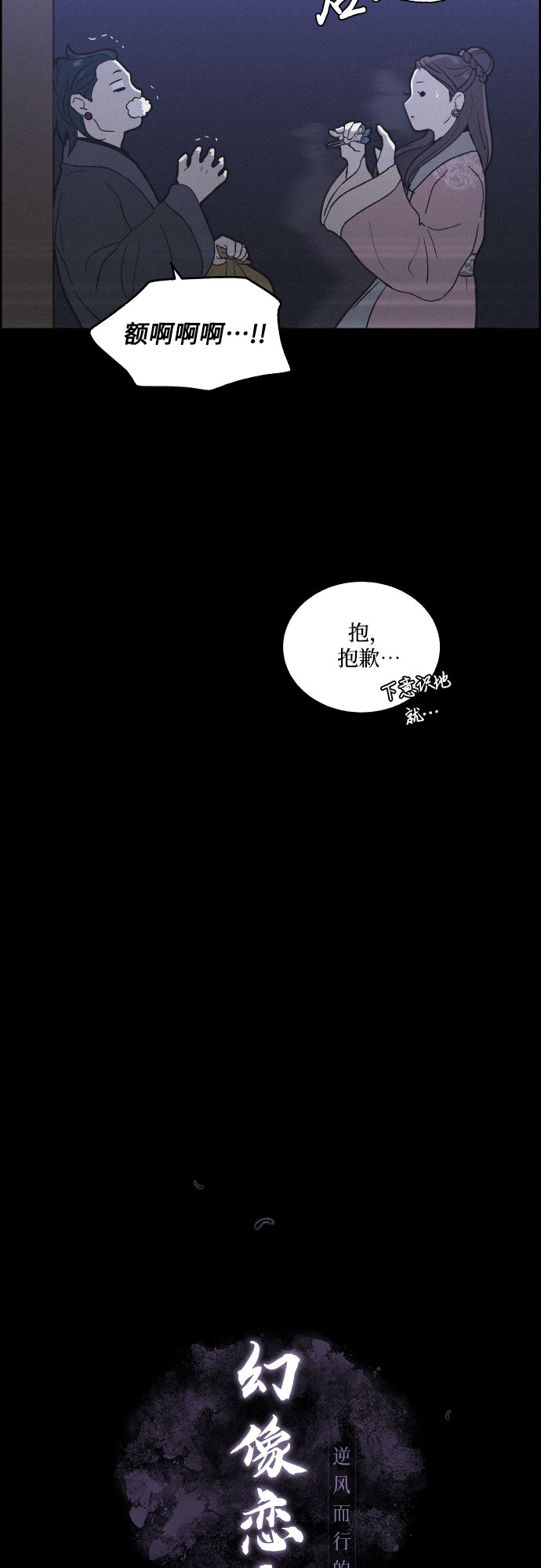 [第10话] 笼中鸟2