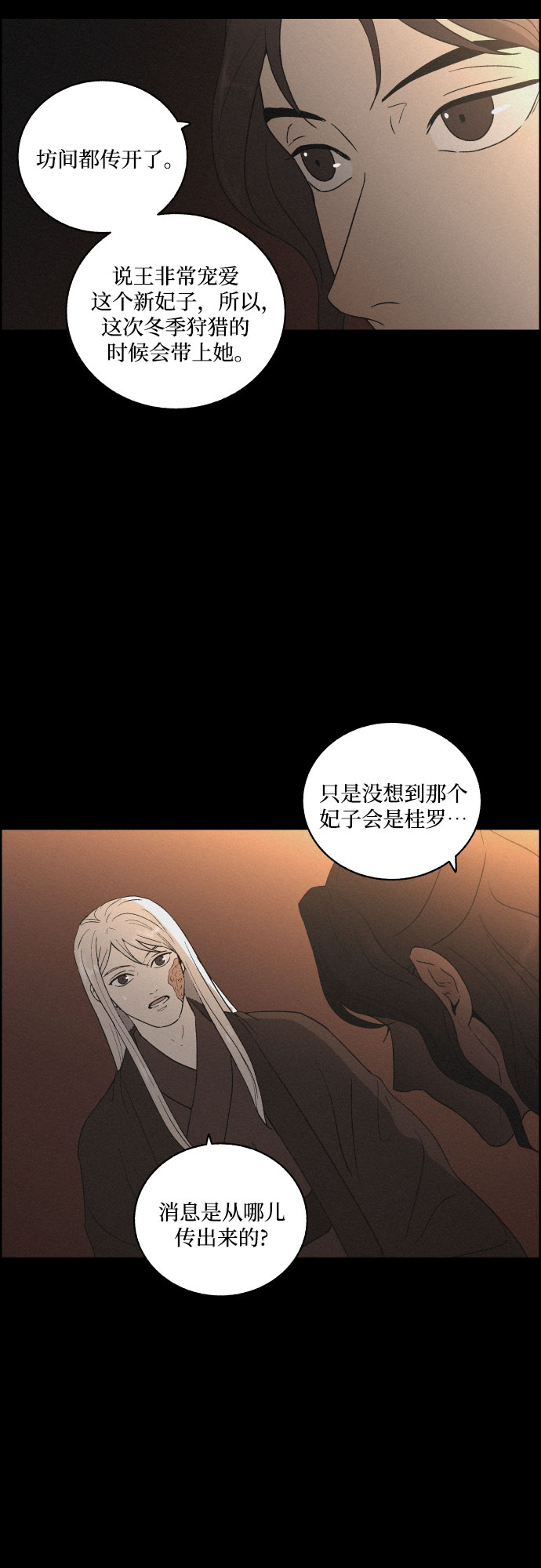 [第14话] 皮里春秋3