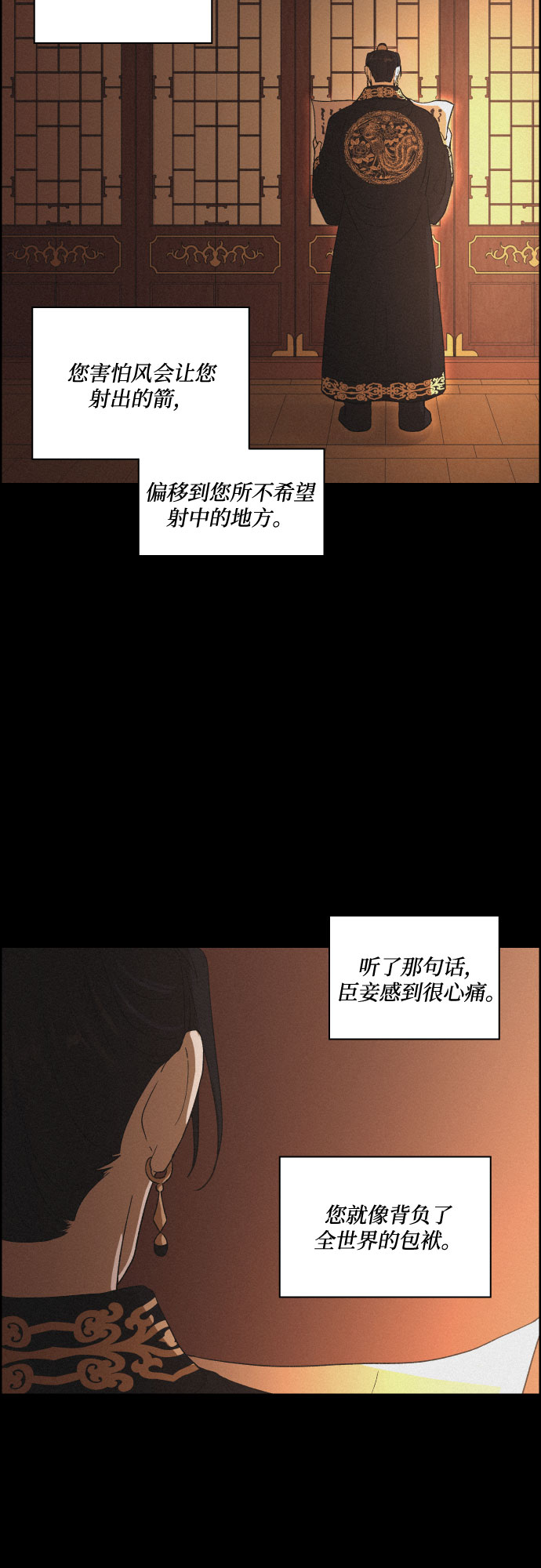 [第23话] 北风23