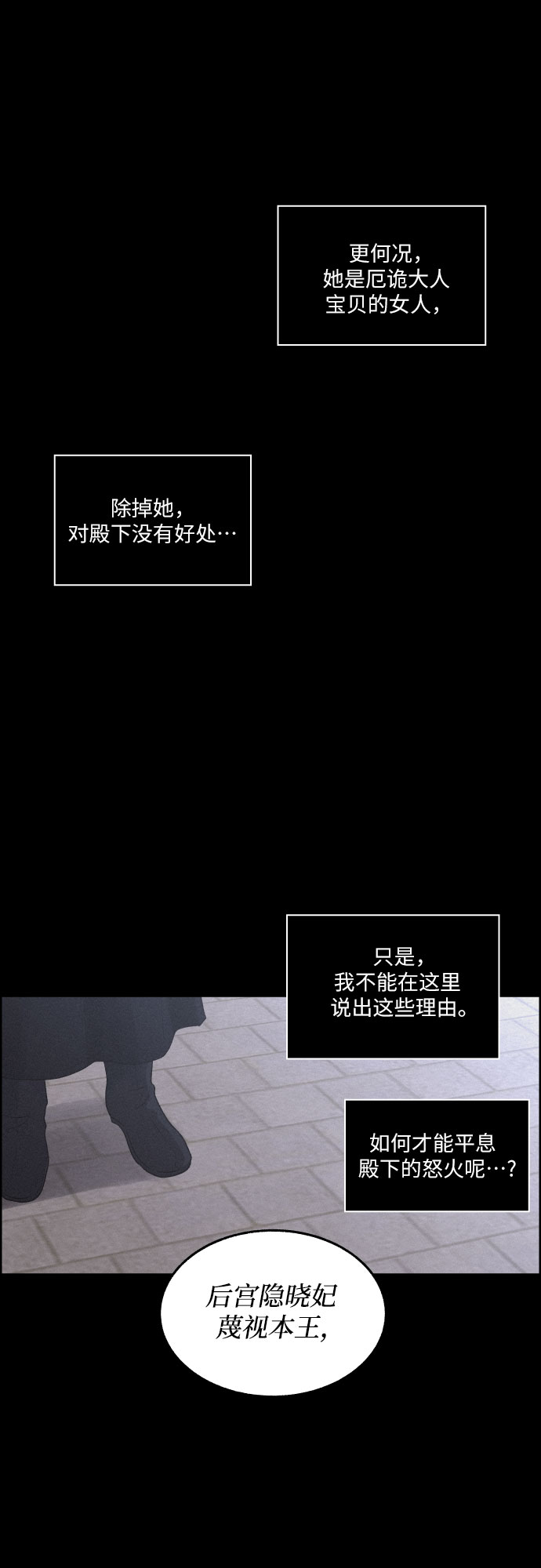 [第4话] 怒火激起的怒火（2）11