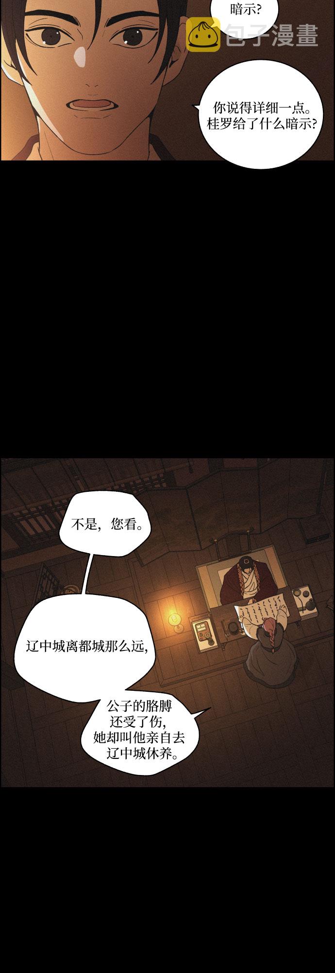 [第39话] 长恨梦（5）40