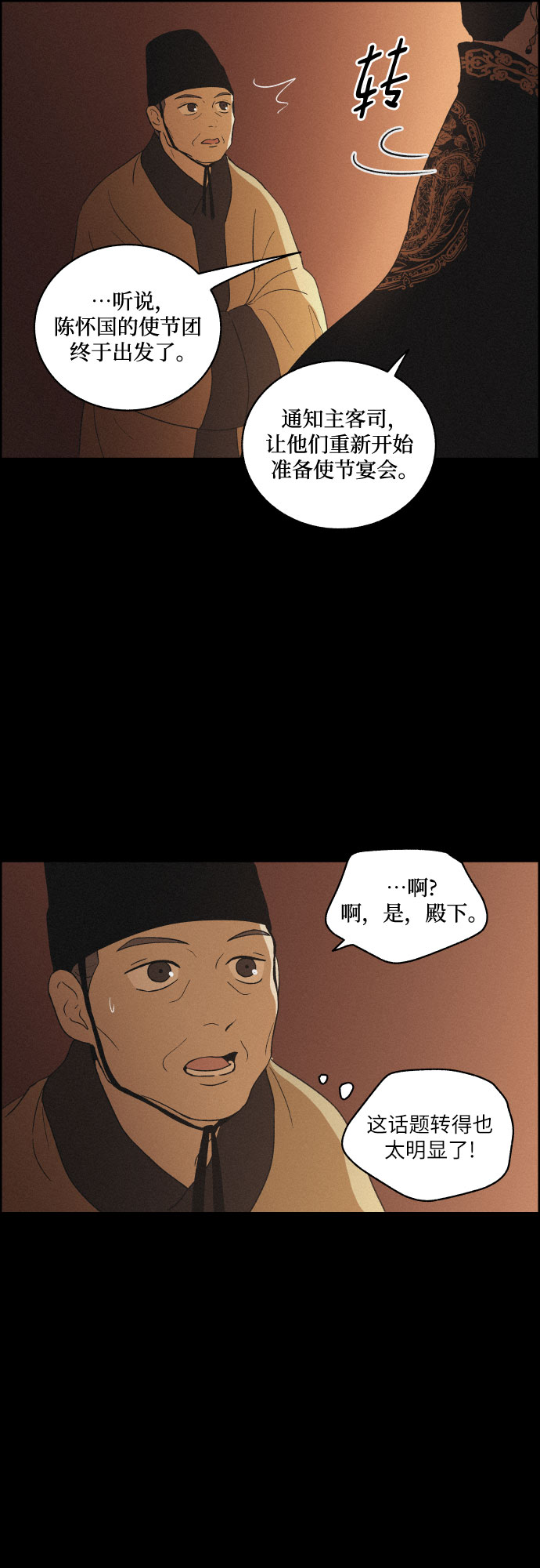 [第23话] 北风36