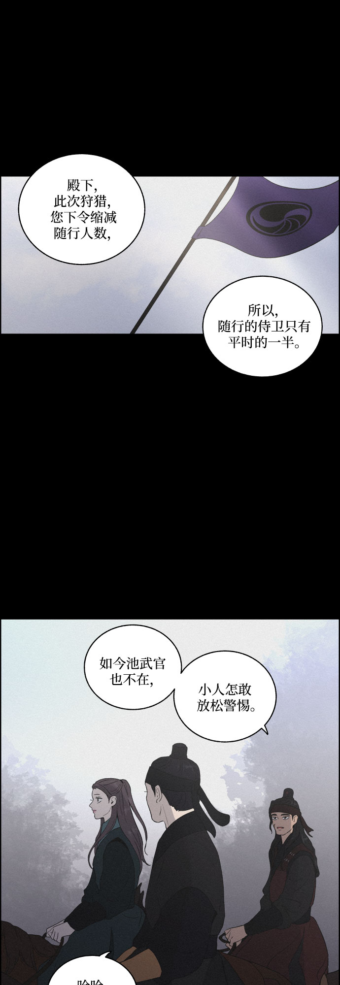 [第15话] 狩猎的目的（1）17