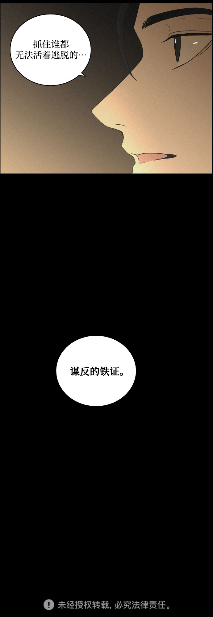 [第14话] 皮里春秋46
