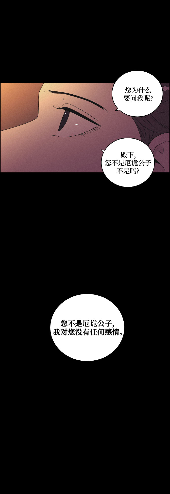 [第49话] 後悔是宿命9