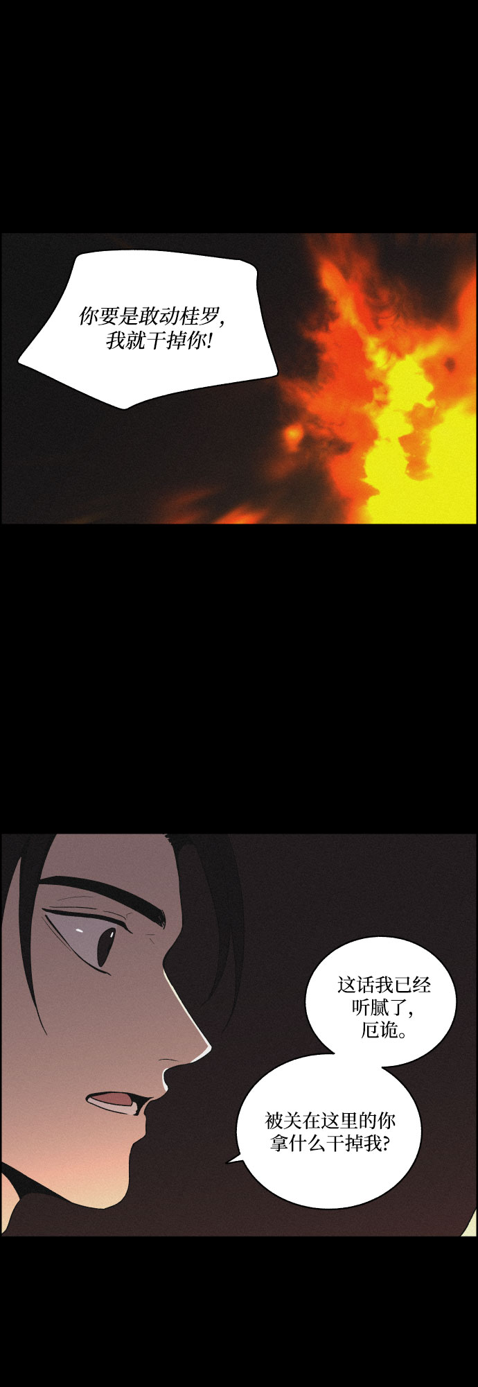 [第24话] 抛弃22