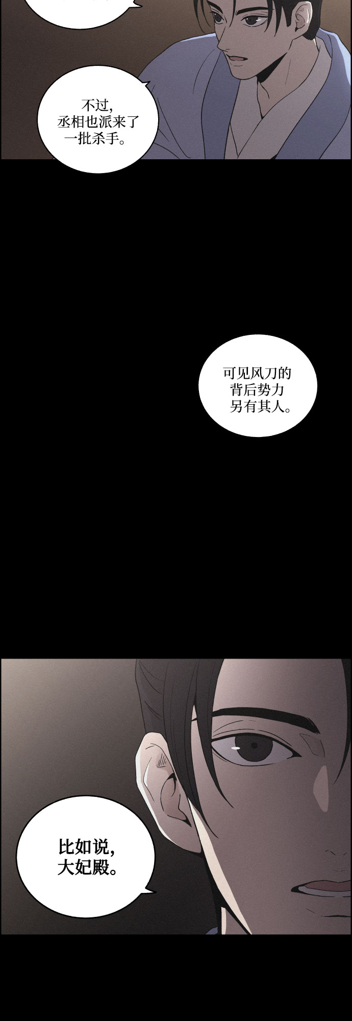 [第20话] 心该何去何从（2）24