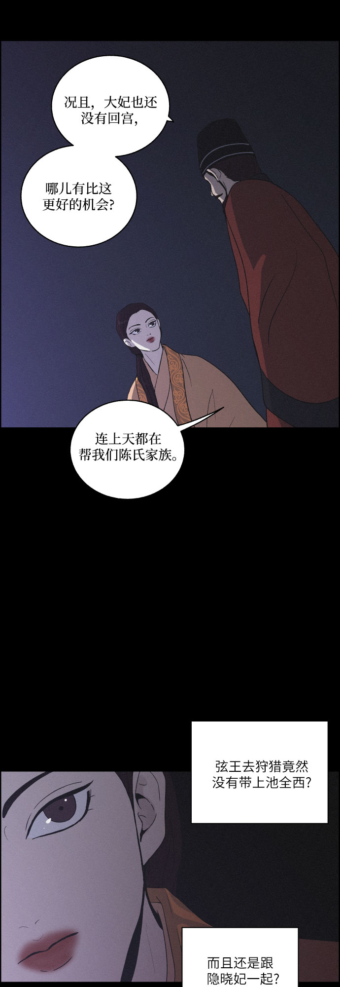 [第15话] 狩猎的目的（1）3