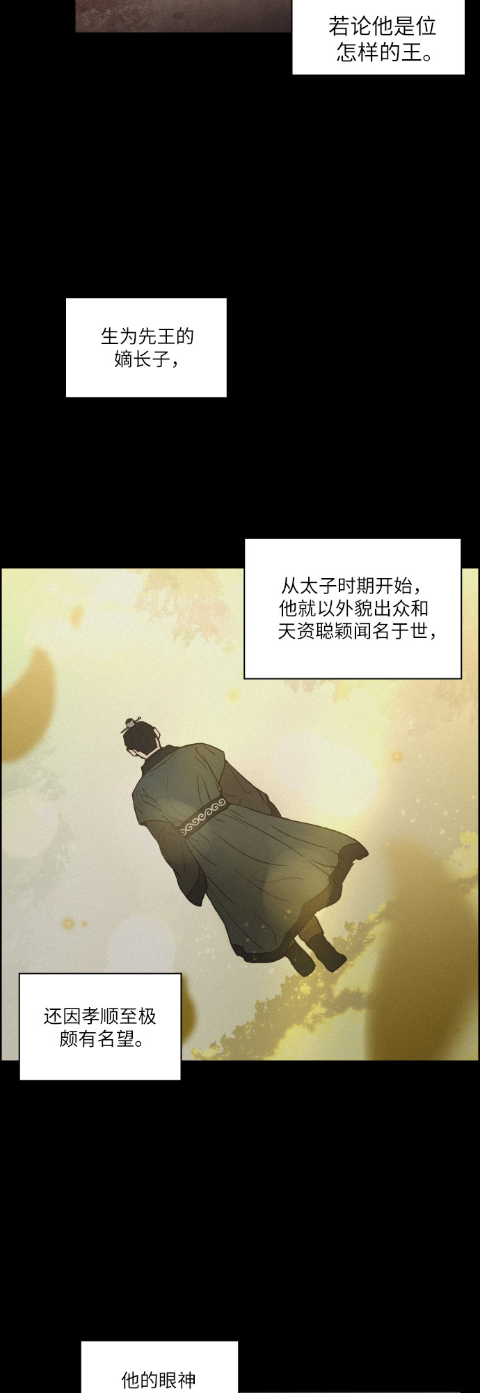 [第2话] 王宫状况16