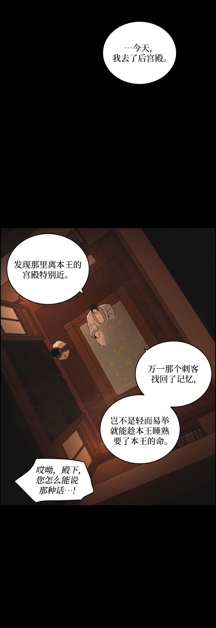 [第12话] 浪漫和欺瞒（2）30